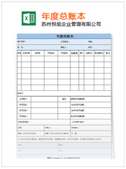 蒲城记账报税